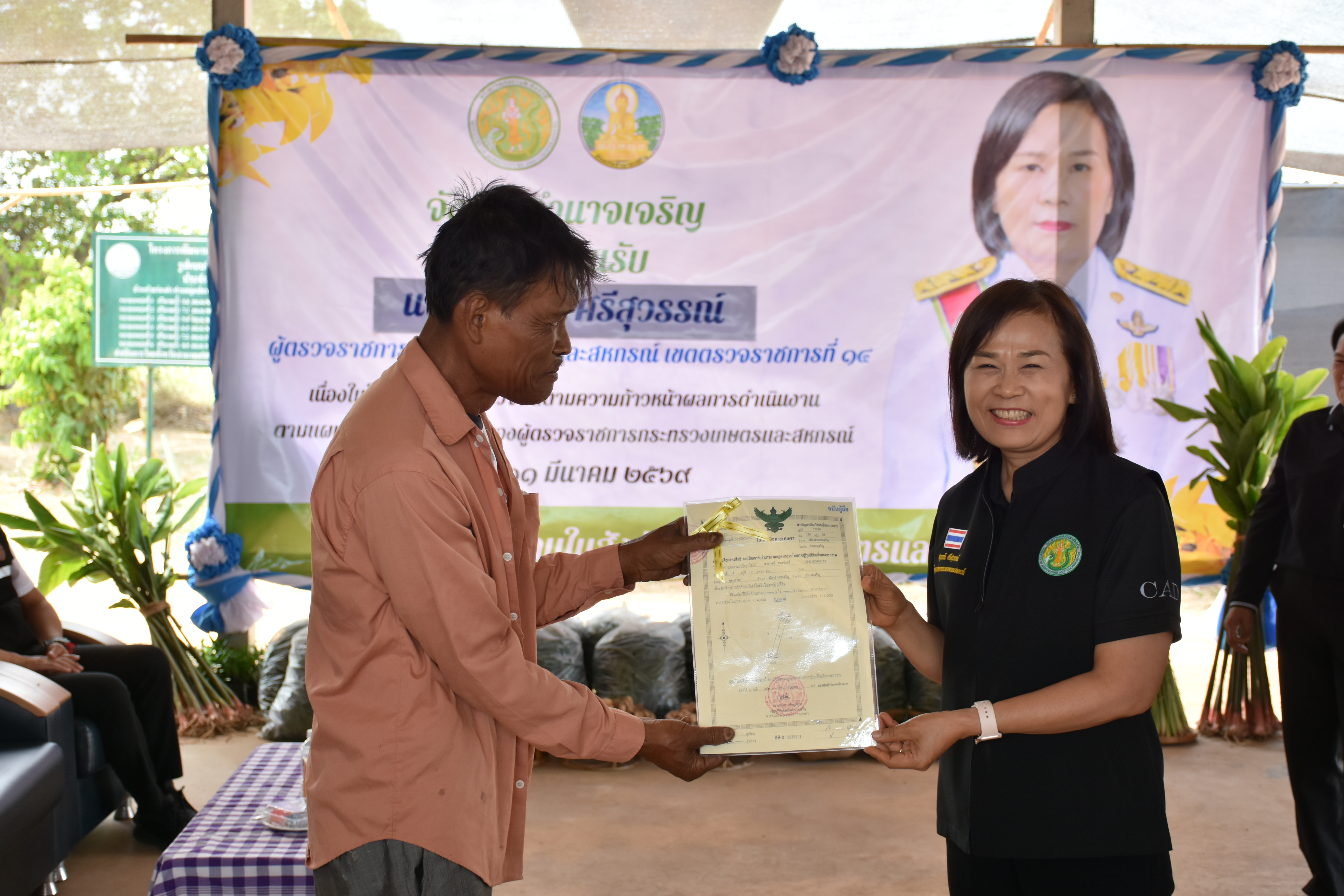 title - ผู้ตรวจราชการกระทรวงเกษตรและสหกรณ์ เขตตรวจราชการที่ 14 (นางสุวรรณี ศรีสุวรรณ์) และคณะผู้ตรวจราชการกรม ลงพื้นที่ตรวจติดตามนโยบายยกระดับสินค้าเกษตรและบริการมูลค่าสูง การพัฒนาสินค้าเกษตรมูลค่าสูง โครงการส่งเสริมและพัฒนาสินค้าเกษตรชีวภาพ (สมุนไพร) ณ แปลงใหญ่สมุนไพร หมู่ 10 บ้านห้วยร่องคำ ตำบลกุดปลาดุก อำเภอเมืองอำนาจเจริญ จังหวัดอำนาจเจริญ